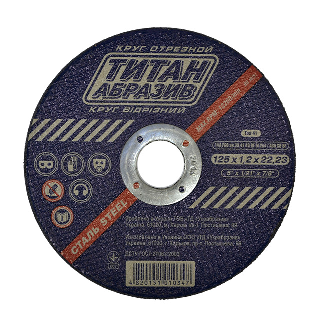 Disc pentru metal 230 x 2.5 mm Titan