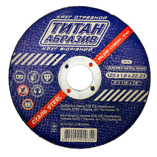 Disc pentru metal 125 x 1.6 mm Titan