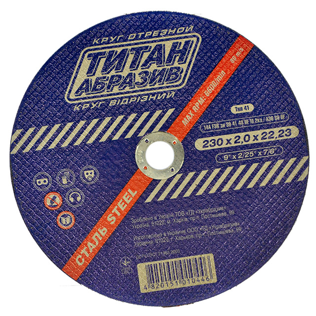 Disc pentru metal 230 x 2 mm Titan