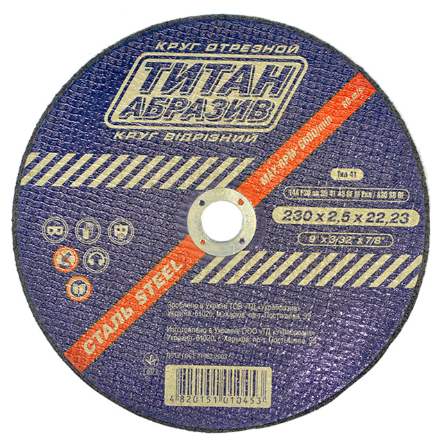 Disc pentru metal 230 x 2.5 mm Titan